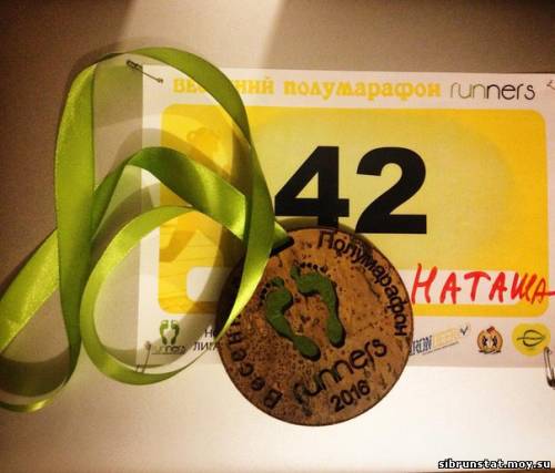 Медальки для победителей и участников полумарафона Runners 2016