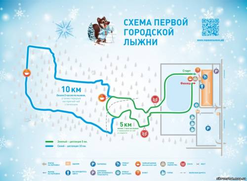 Новогодняя городская лыжная гонка памяти В.Калинкина 2015