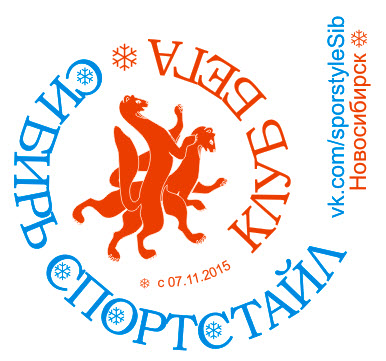 Лого клуба бега Сибирь-Sportstyle Новосибирск